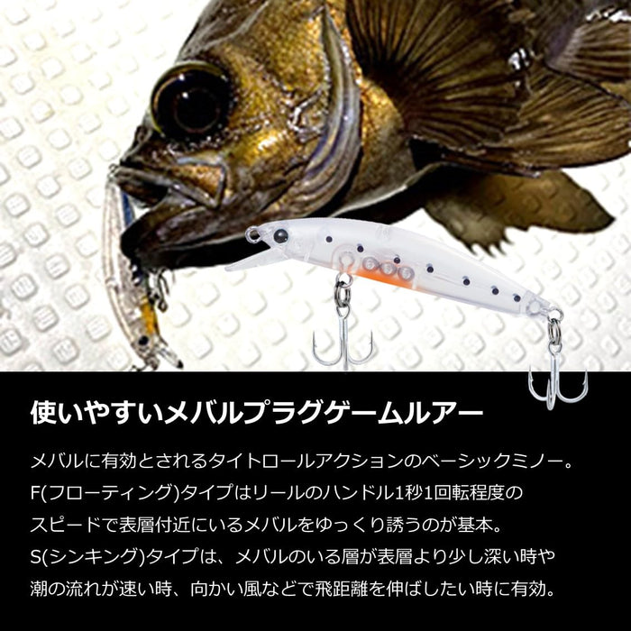 Daiwa Minnow Mebaru Hunter 50F Chirimenjako Fishing Lure by Daiwa