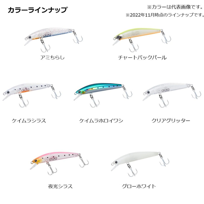 Daiwa Minnow Mebaru Hunter 50F Chirimenjako 鱼饵（Daiwa 出品）