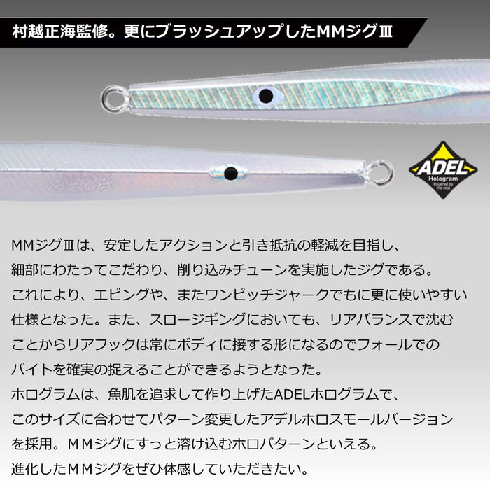 Daiwa MM 夾具魚餌 100 克 - 高品質 Adelbulpin 表面處理