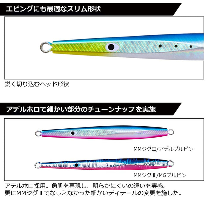 Daiwa MM Jig Fishing Lure 100g - High-Quality Adelbulpin Finish