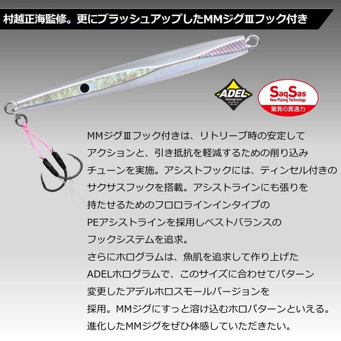 Daiwa Mm Jig 3 帶鉤阿黛爾銀色 90 毫米 30 克魚餌