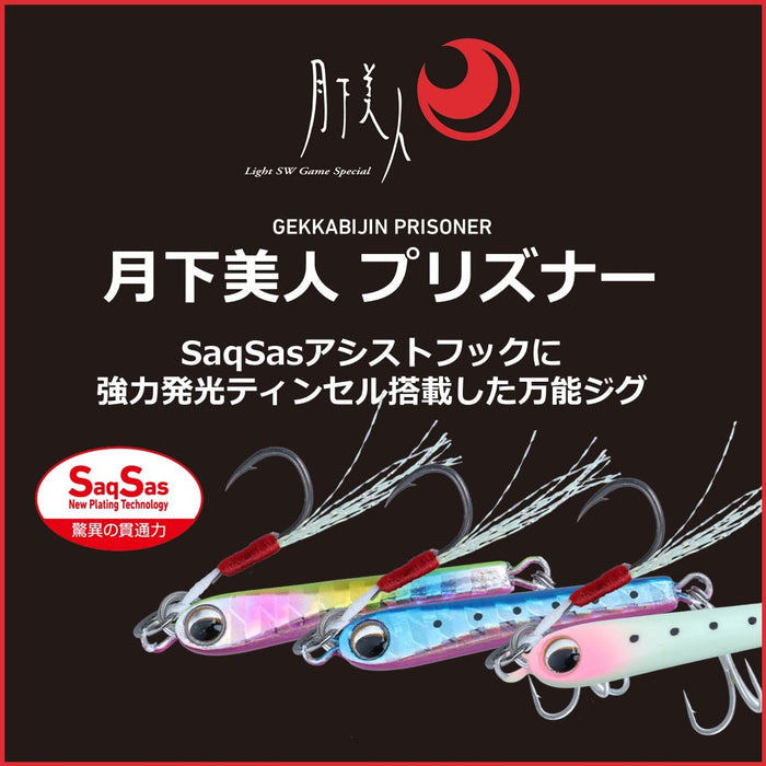 Daiwa Moonflower Prisoner 1.5G Sand Eel Lure for Precision Fishing