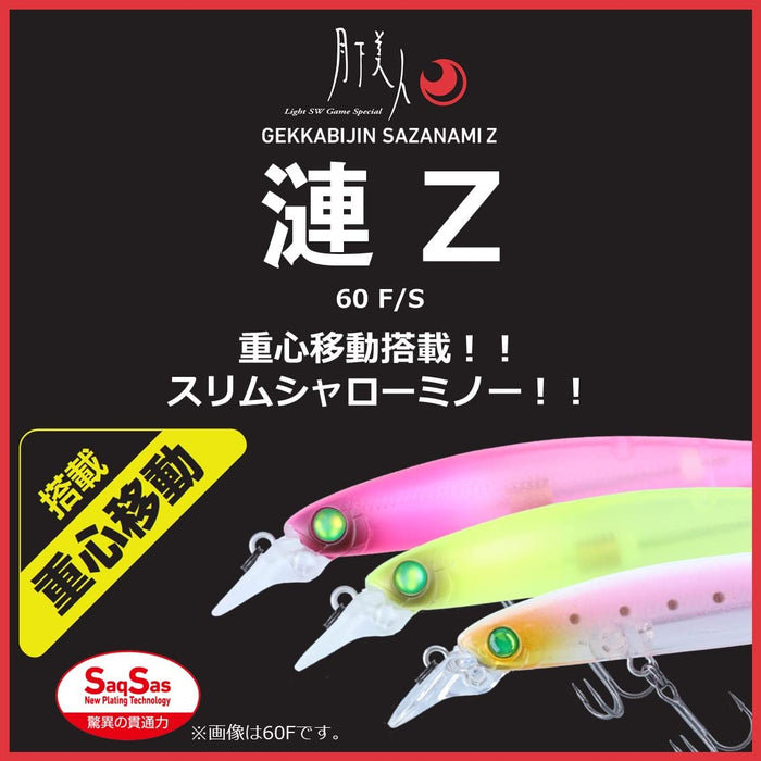 Daiwa Moonflower Sazanami Z 60F 魚餌半圖 Daiwa