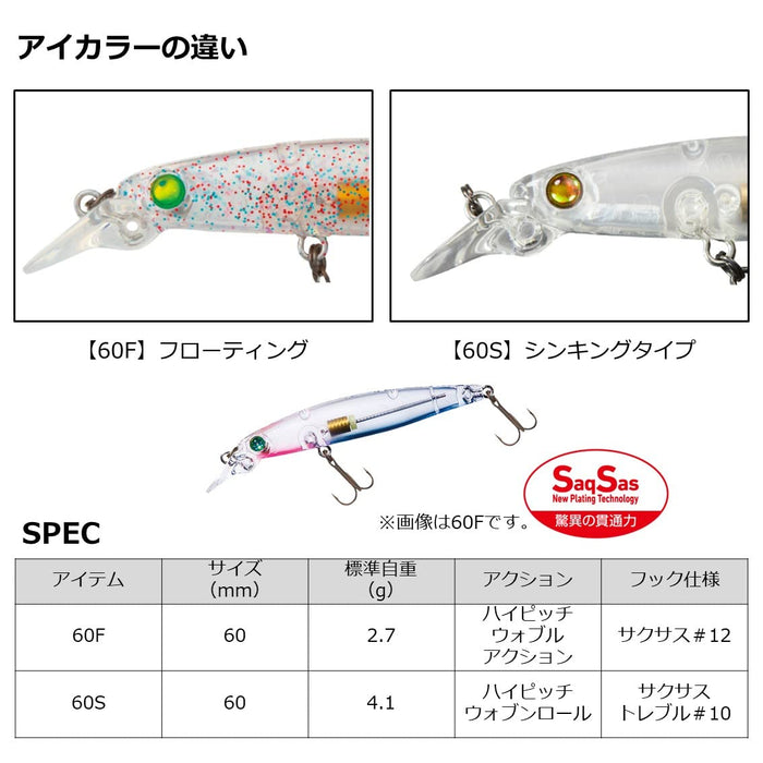 Daiwa Moonflower Sazanami Z 60F Luminous Shirasu Fishing Lure