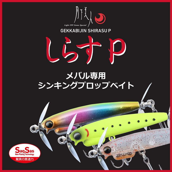 Daiwa Moonflower Shirasu P 55S Gingira Chart 魚餌