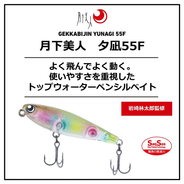 Daiwa Moonflower Yuunagi 55F Hollowfish Chameleon Lure 55Mm