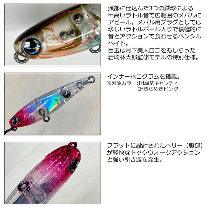 Daiwa Moonflower Yuunagi 55F Hollowfish 变色龙诱饵 55 毫米