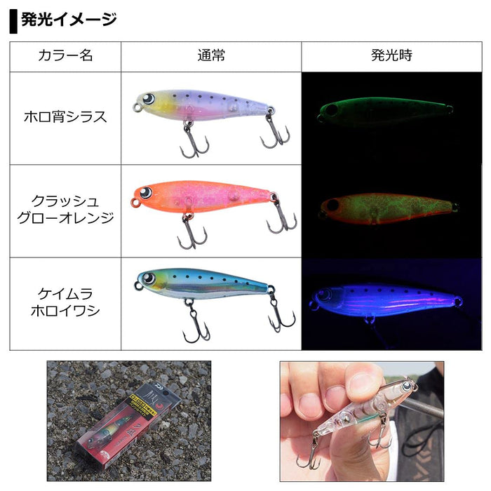 Daiwa Moonflower Yuunagi 55F Hollowfish Chameleon Lure 55Mm