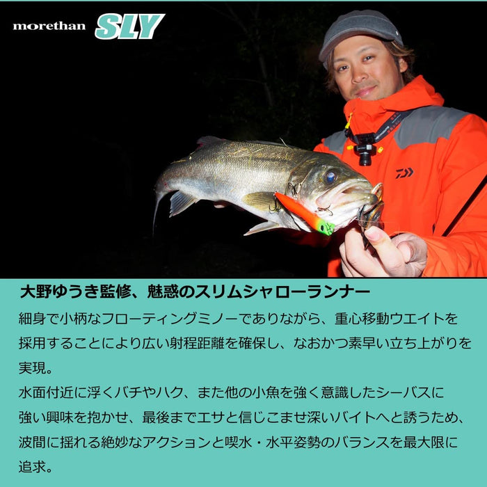 Daiwa Morethan Sly 95F 魚餌阿黛爾黑火