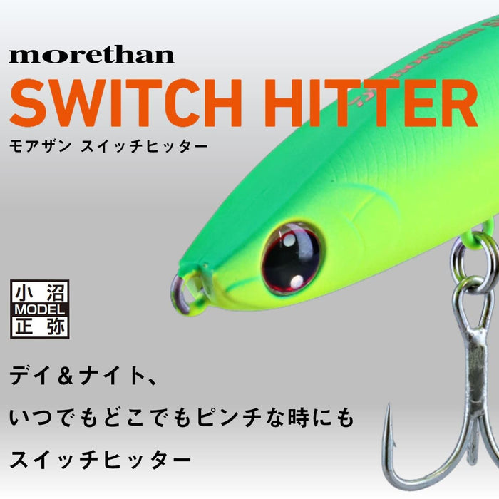 Daiwa Morethan Switch Hitter 85S 金色彩虹鱼饵