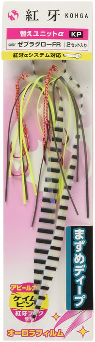 Daiwa Red Fang Replacement Unit Alpha KP - High Quality Durable Parts-Kiichin - The #1 Place for Japanese Goods in Your Hand!