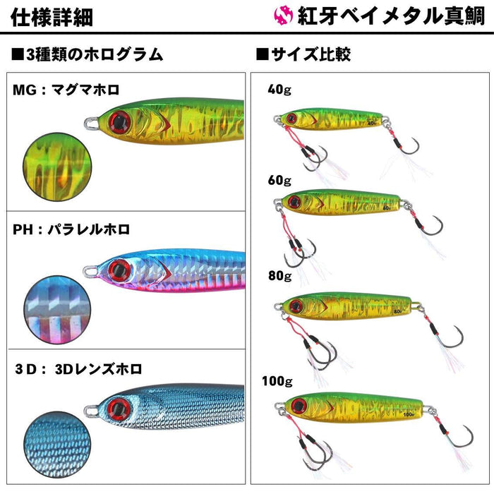 Daiwa 捲軸盒 Kouga 60G 紅鯛魚 3D 綠金橙漿果