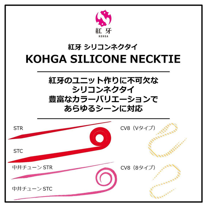 Daiwa 卷轴盒 Kouga 硅胶扎带 直卷 变色龙 斑马 红色