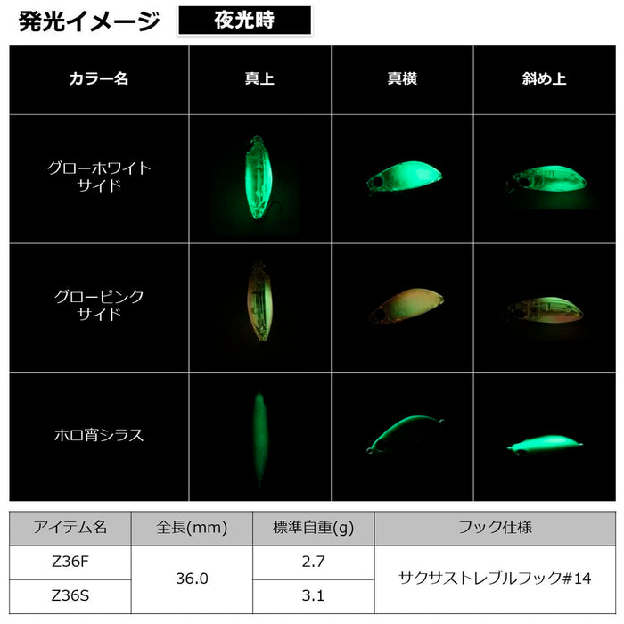 Daiwa Moonflower Gengoro Z36F 石斑魚和竹莢魚半粉紅色誘餌