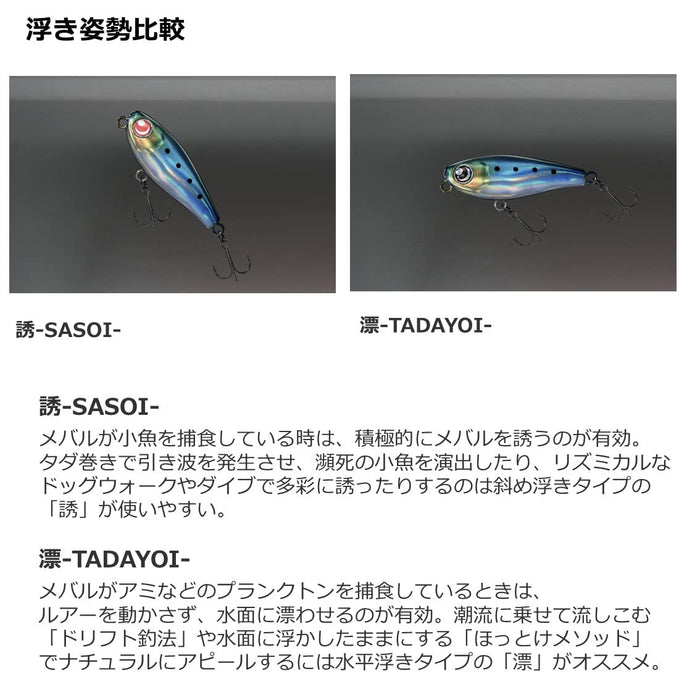 Daiwa Yuunagi 40F Drift Pinky Night Lure 适用于岩钓和阿京