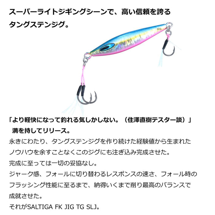 Daiwa Saltiga FK Jig 30G 绿金 Glowberry - 高性能鱼饵