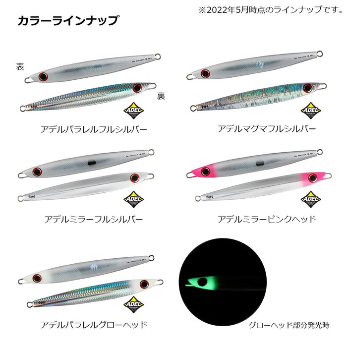 Daiwa Saltiga Tb Jig Adel 160gm Semi-Long Squid Lure