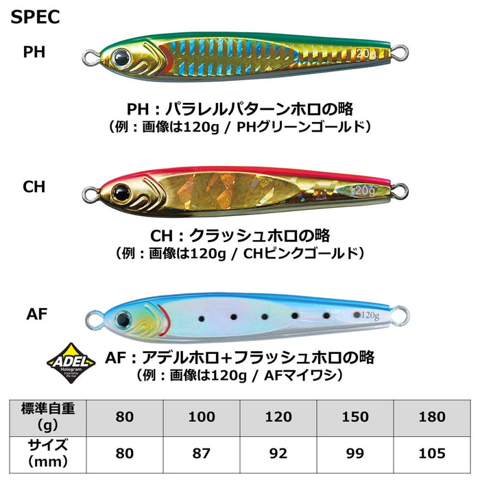 Daiwa Saltiga TG 诱饵 100G 闪光真竹荚鱼垂钓诱饵