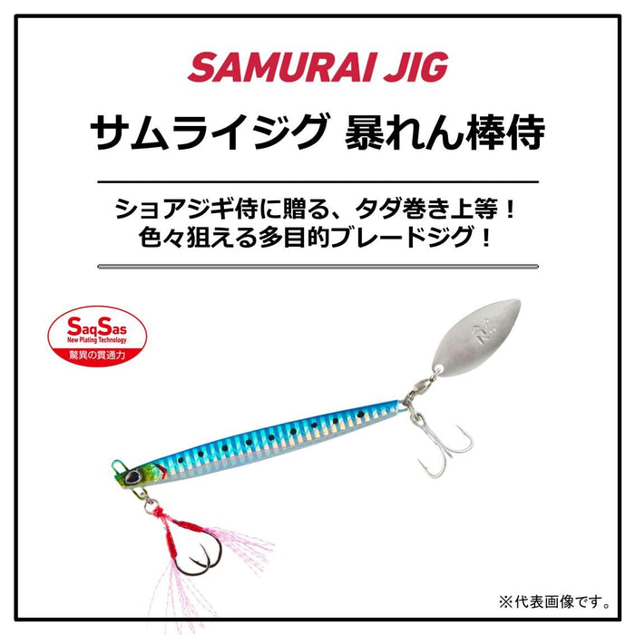 Daiwa Samurai Jig 101 毫米 50 克 UV 真蓝粉红沙丁鱼鱼饵