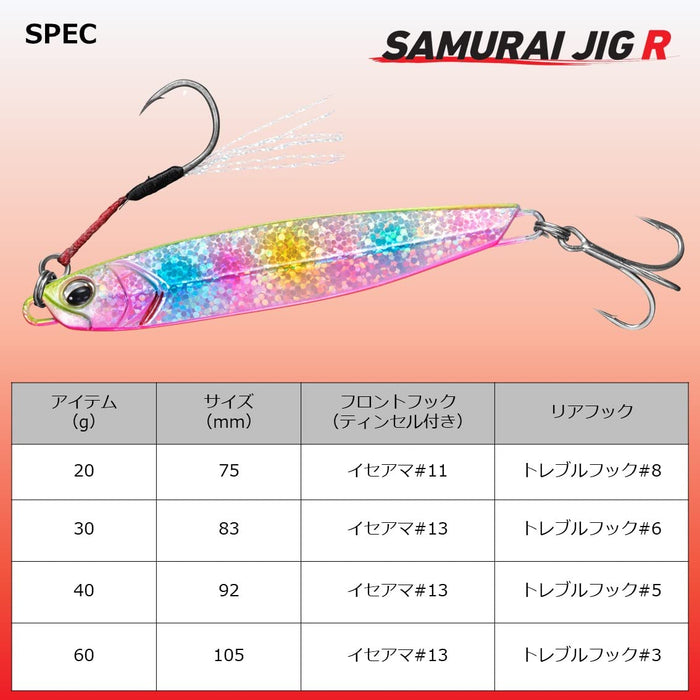 Daiwa Samurai Jig R 40G 92 毫米 UV 真 BP 沙丁鱼鱼饵