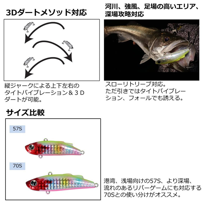 Daiwa Minient 57S 鱸魚誘餌 - Adel Knight Konoshiro 顏色