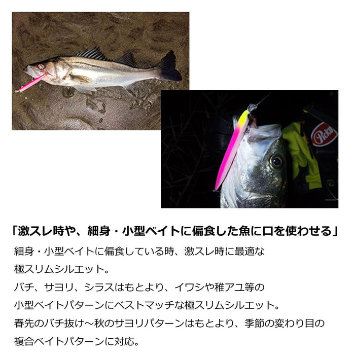 大和鱸魚誘餌 Morethan Hisoka 120F SSR 橙色珍珠