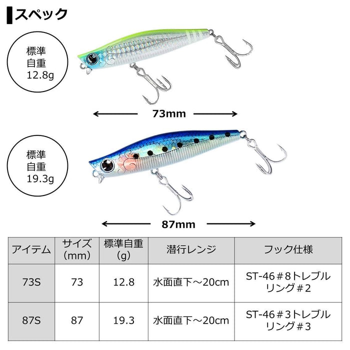 Daiwa Morethan Galva 沙丁鱼金 87S 下沉铅笔形诱饵，用于鲈鱼