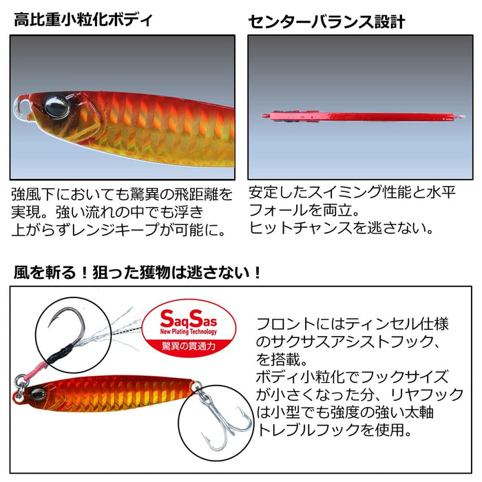 Daiwa Shore Jigging 武士鎢鋼夾具 20G Ph 斑馬發光