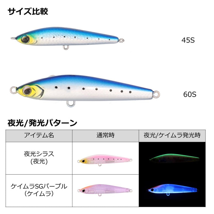 Daiwa Moonflower Sinking Pencil 60S Ami Chirashi Fishing Lure