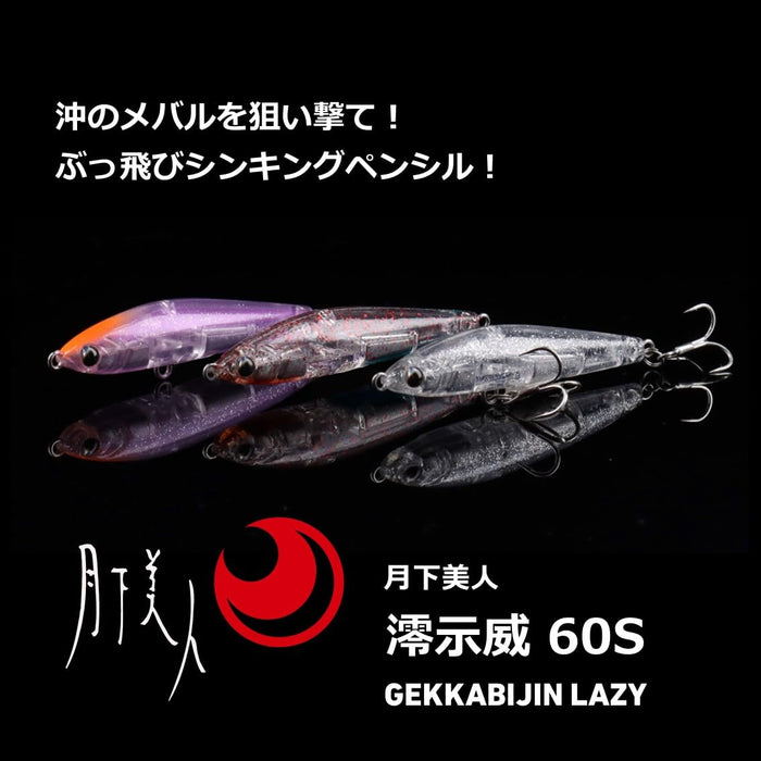 Daiwa Sinking Pencil Moonflower Mio Shio 60S Keimura SG Purple Lure