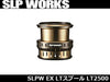 Daiwa Slp Works Ex Lt 2500 Spool for Spinning Reels-Kiichin - The #1 Place for Japanese Goods in Your Hand!