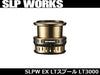 Daiwa Slp Works Spool 3000 for Ex Lt Spinning Reels-Kiichin - The #1 Place for Japanese Goods in Your Hand!