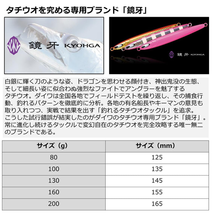 Daiwa Tachiuo Jig Kagami Semi-Long 100G Ph Chart Glowberry Fishing Lure