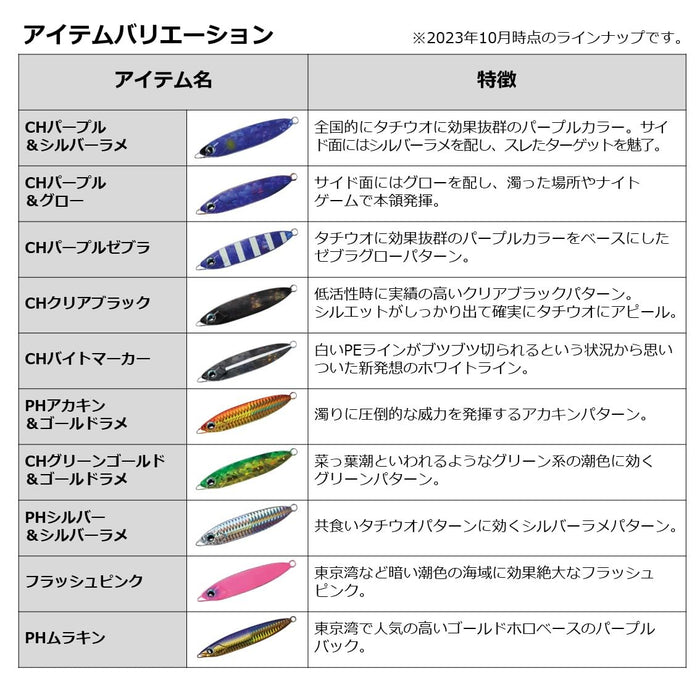 Daiwa Tachiuo Kagamiga Jig 160G Purple Zebra Holo Lure