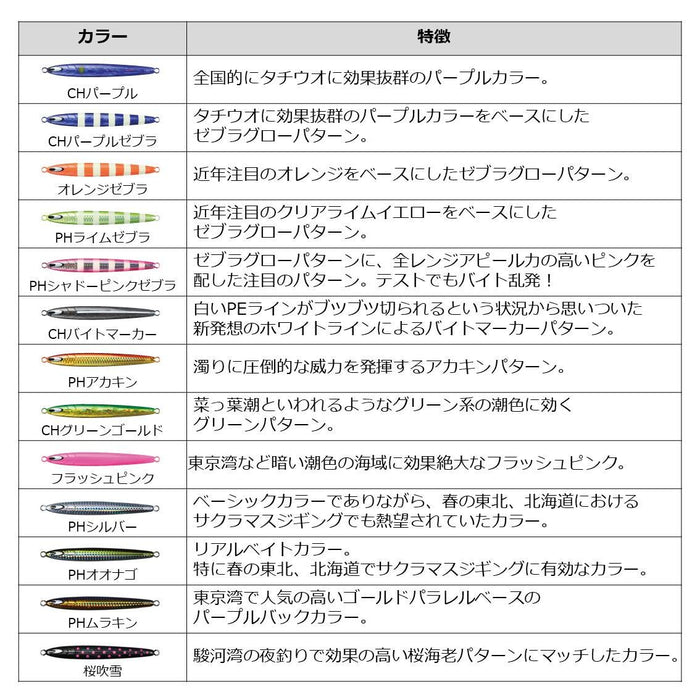 大和 Tachiuo 130G 半長夾具平行全像阿卡金路亞