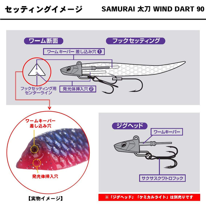 Daiwa Tachiuo Samurai Sword 90mm Bullpin Lure Wind Dart