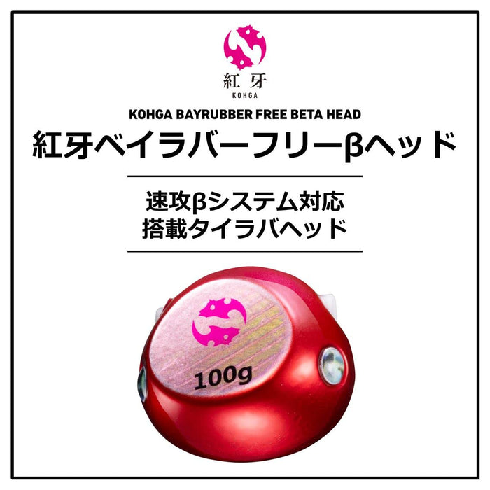 Daiwa Tairaba Kouga Bay Rubber Free B Head 100g - Akaore