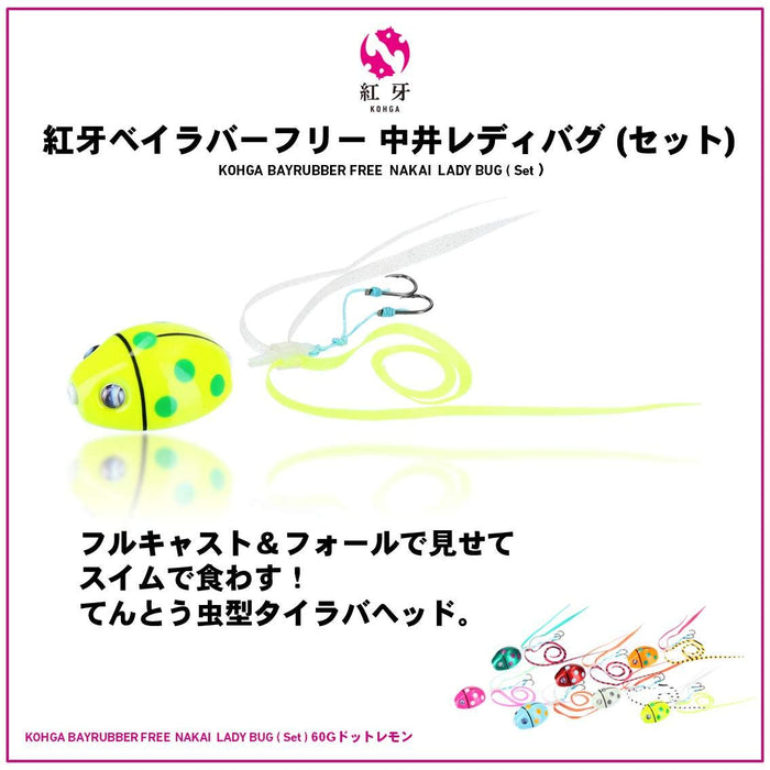 Daiwa Tairaba Kouga Bay Rubber Free 100G Nakai Lady Bug Dot Lemon Lure