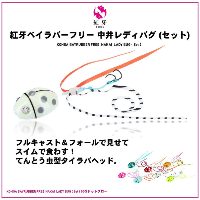 Daiwa Tairaba Bay 无橡胶 Nakai Lady Bug 45G 点发光诱饵