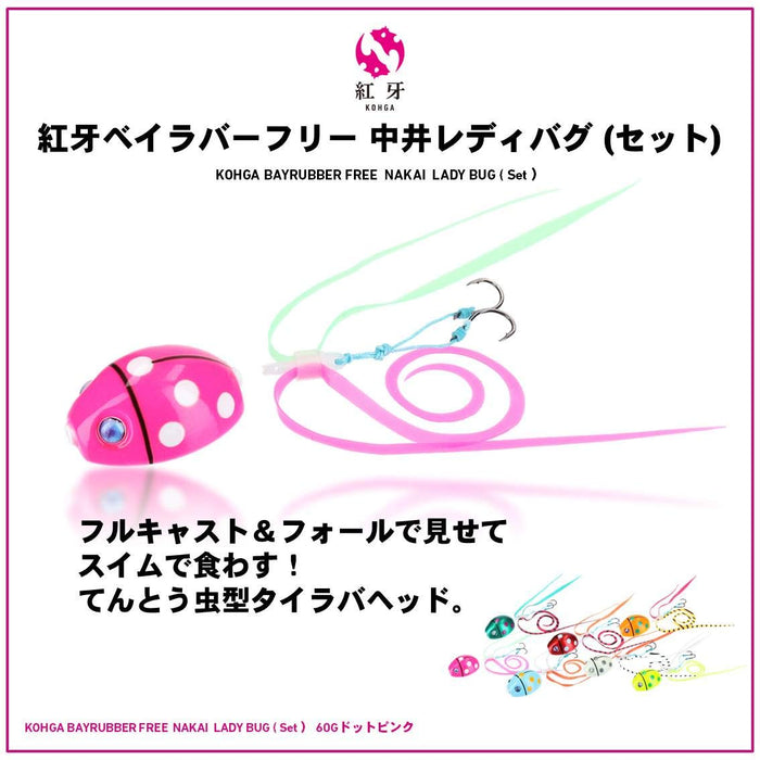 Daiwa Tairaba Kouga Bay Rubber Free Nakai Lady Bug 60G Dot Pink Lure