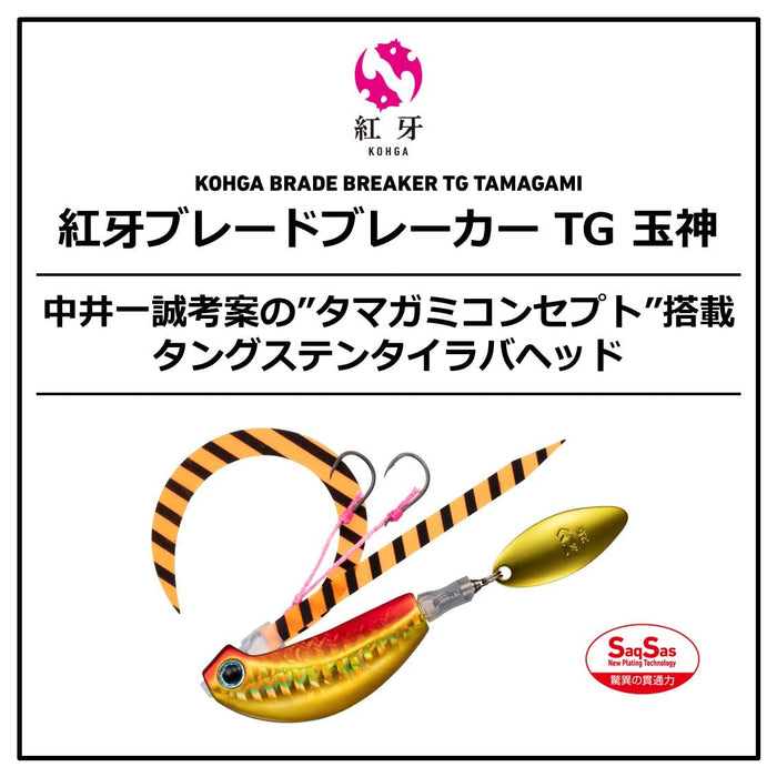 Daiwa Tairaba Kouga Blade Breaker Tamakami 100G Ph Akakin 魚餌