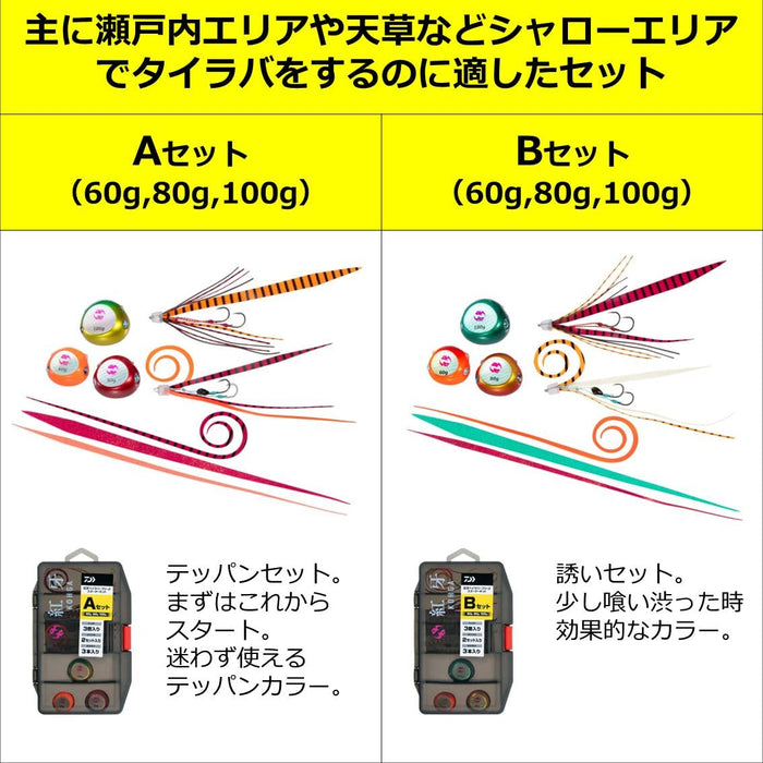 Daiwa Tairaba Kouga 入门套件 150G/200G 套装 - 非常适合初学者