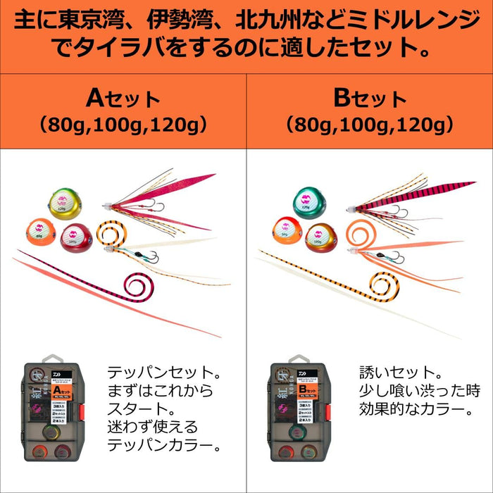 Daiwa Tairaba Kouga Starter Kit 150G/200G Set - Perfect for Beginners