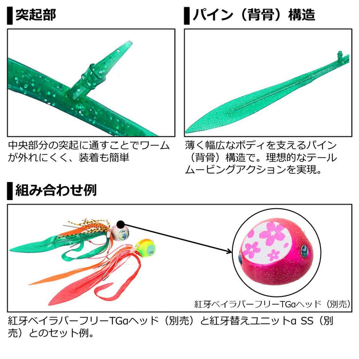 Daiwa Tairaba Kouga Nakainoresore 12 Inch Green Lame Fishing Lure