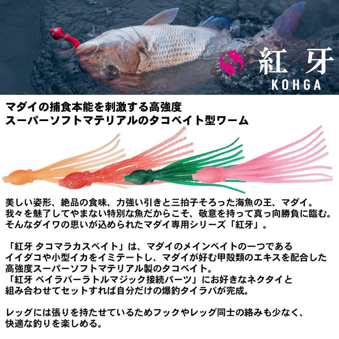 Daiwa Tairaba Kouga Octopus Lure 2.5 Inch Milk Strawberry Bait