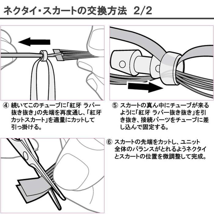 Daiwa Tairaba Kouga 橡膠拉拔器 950169 高性能魚餌