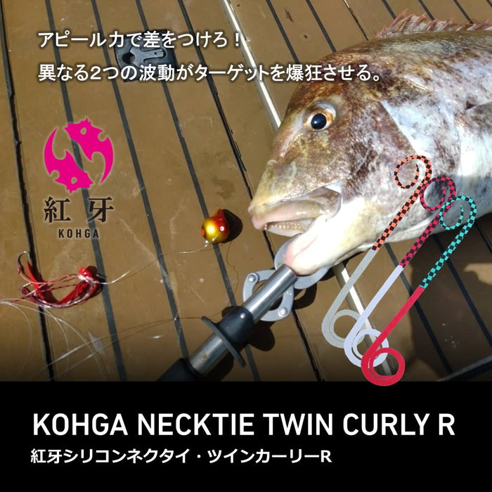 Daiwa Tairaba 矽膠領帶雙捲綠紅魚餌