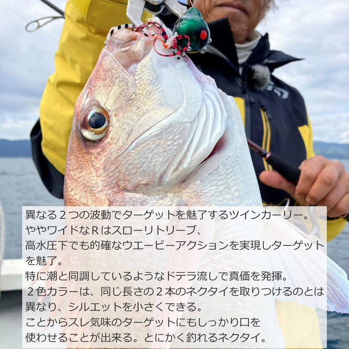 Daiwa Tairaba Kouga 矽膠領帶 雙捲 R 格子紅色極光