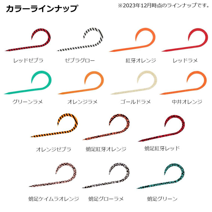 Daiwa Tairaba Kouga Silicone Necktie - Single Curly Octopus Legs Orange