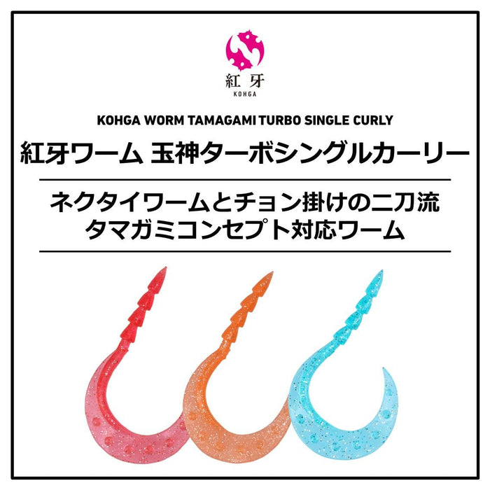 Daiwa Tairaba 领带 Kouga Worm Turbo 单卷曲 3.6 英寸 薄纱 Iwashi